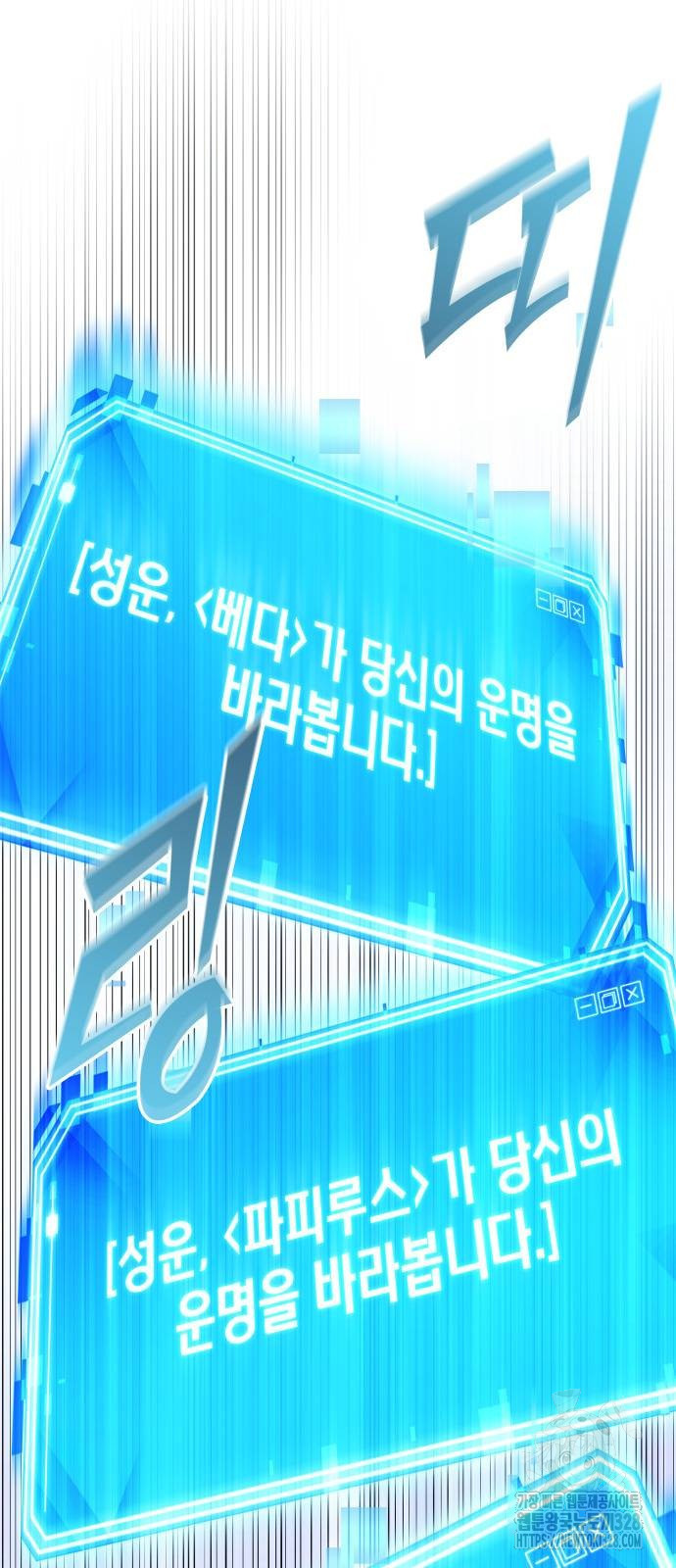 전지적 독자 시점 201화 14