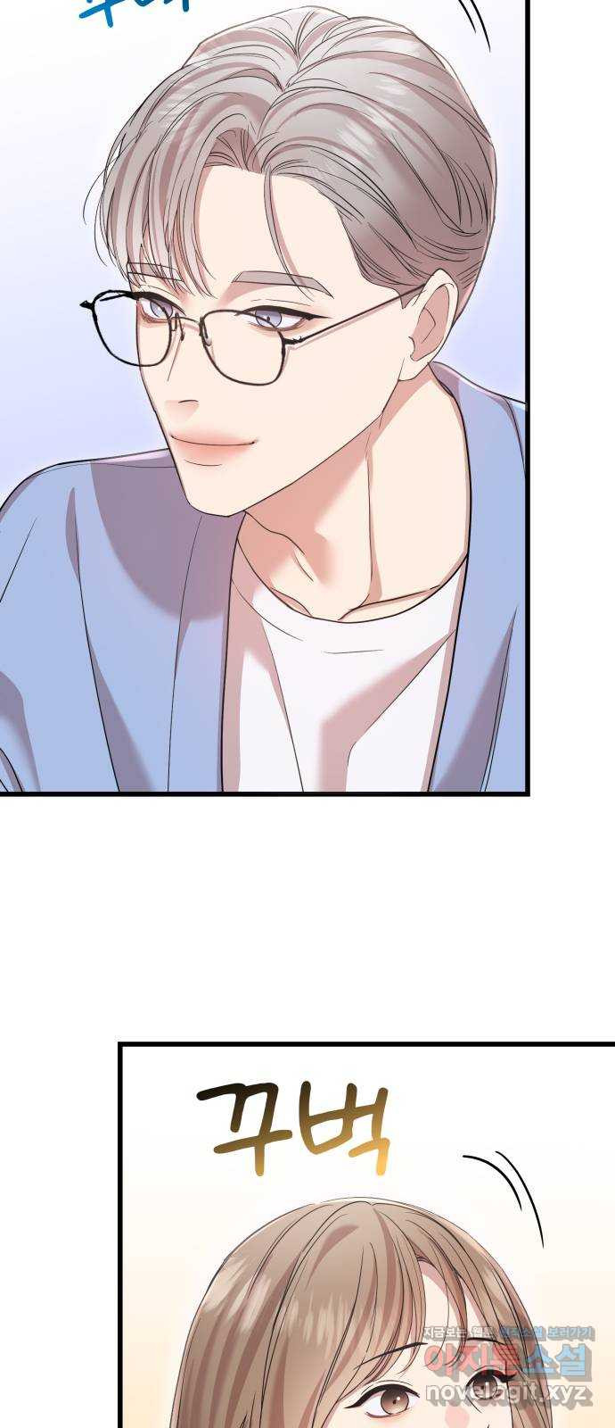 나의 신은 욕망꾸러기 18화 9
