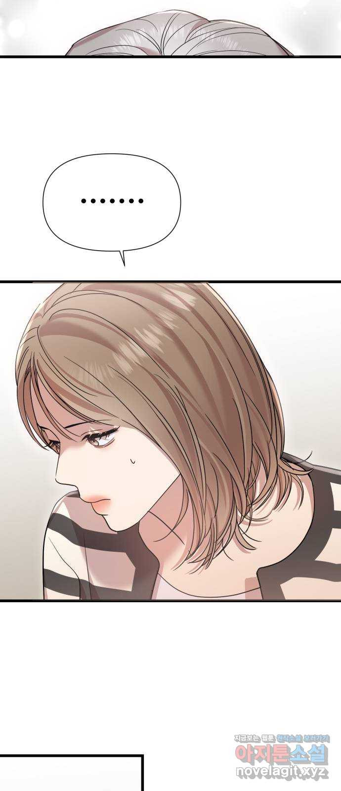 나의 신은 욕망꾸러기 18화 11