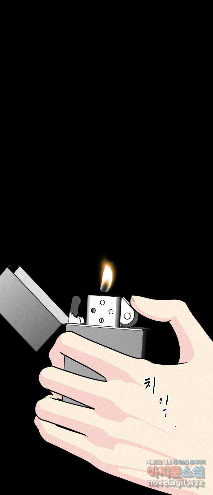 사랑아, 영원해! 21화 1