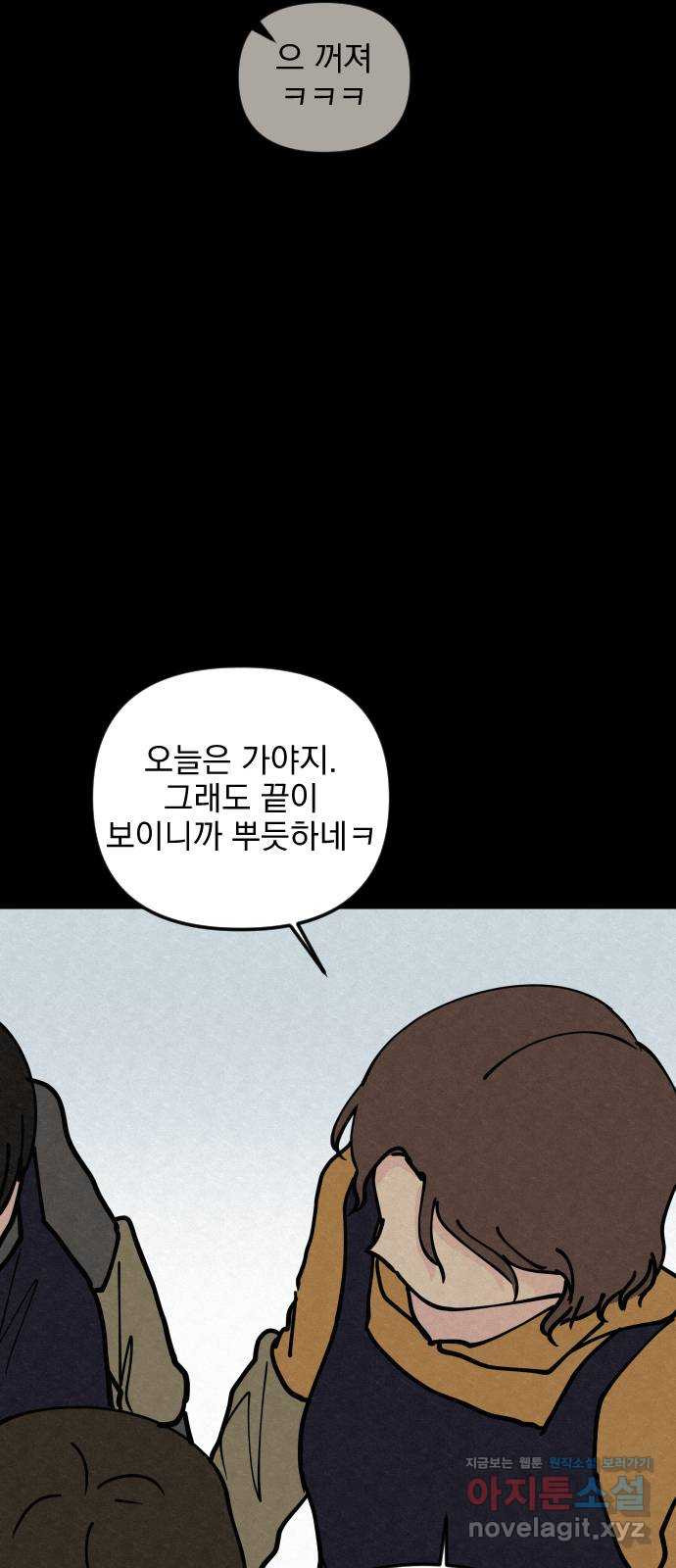 사랑아, 영원해! 21화 6