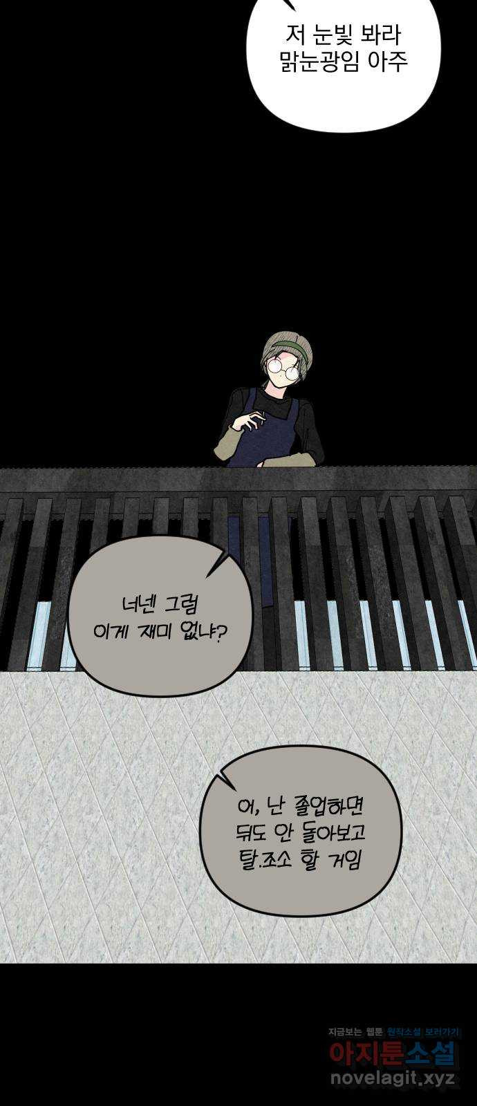 사랑아, 영원해! 21화 8