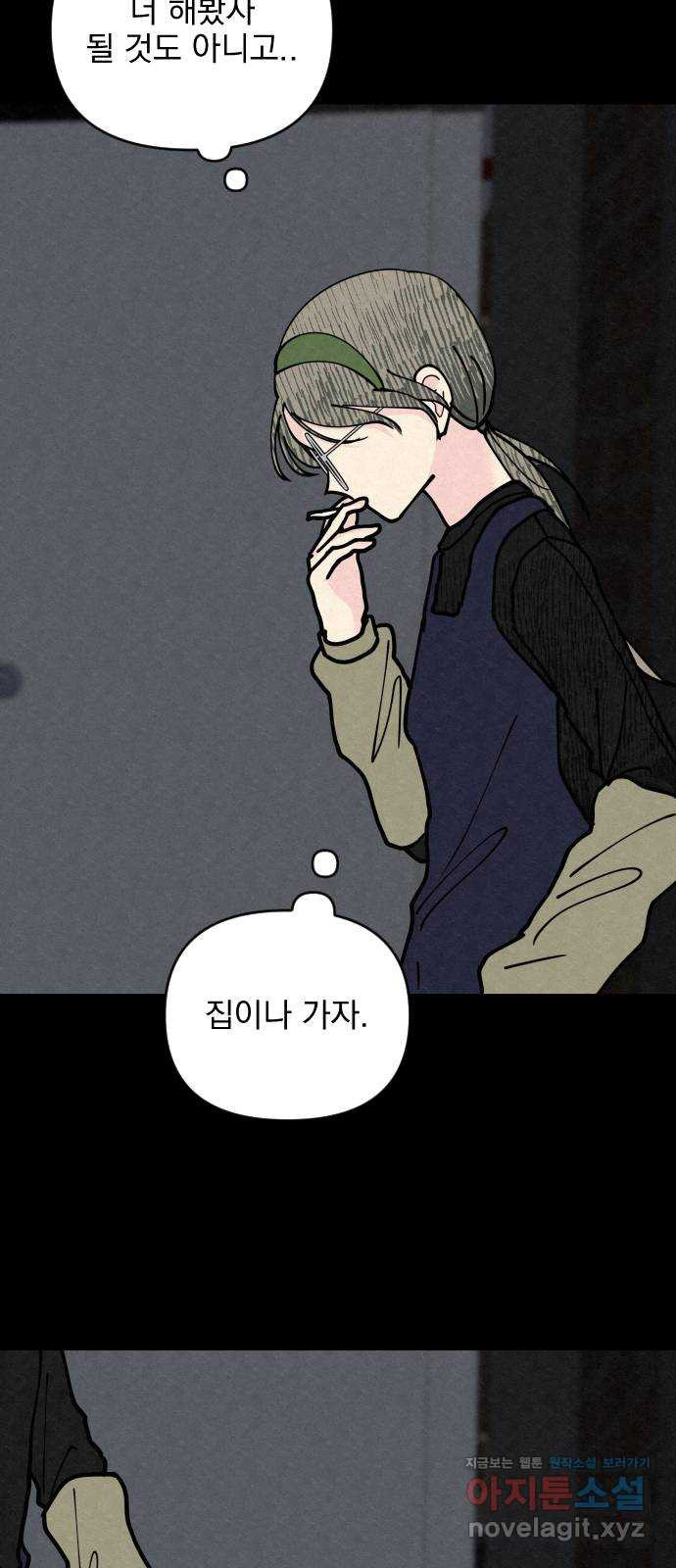 사랑아, 영원해! 21화 16