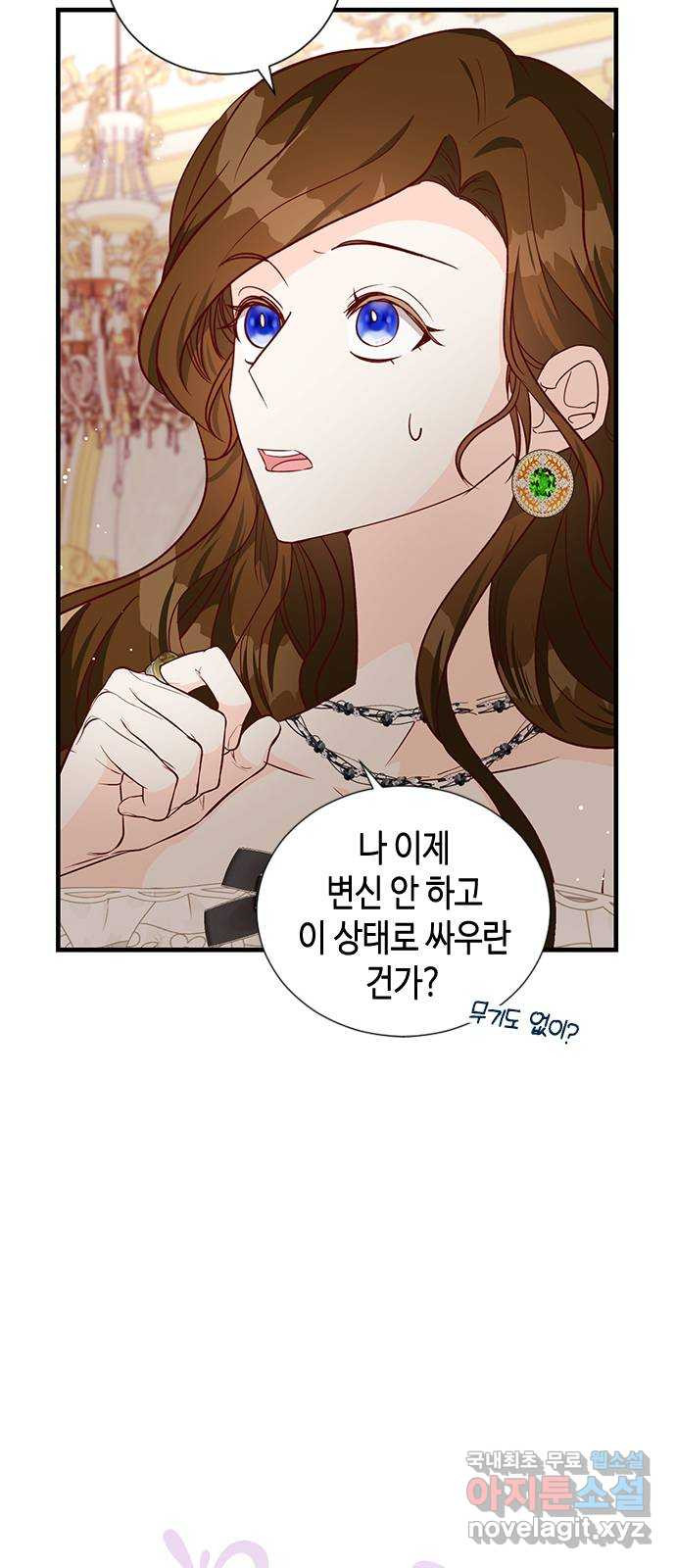 어느 백작 영애의 이중생활 83화 15