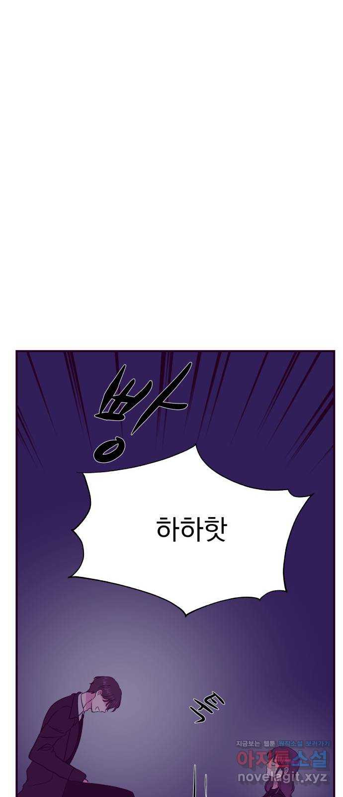 이런 미친 엔딩 64화 9