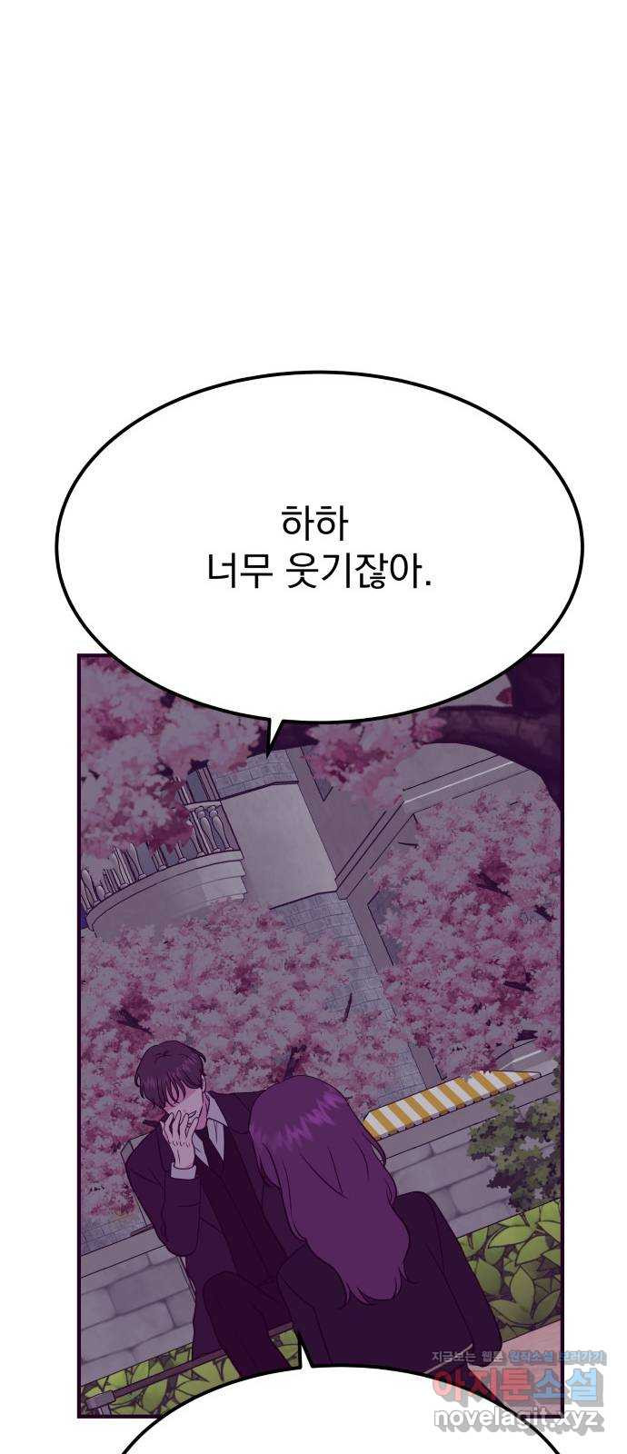 이런 미친 엔딩 64화 11