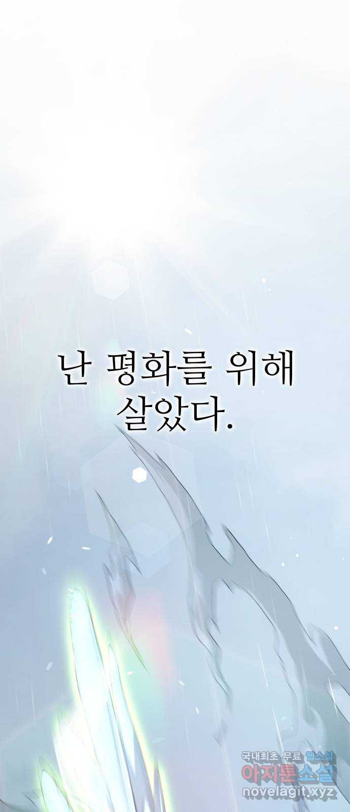 히어로 더 맥시멈 60화 1