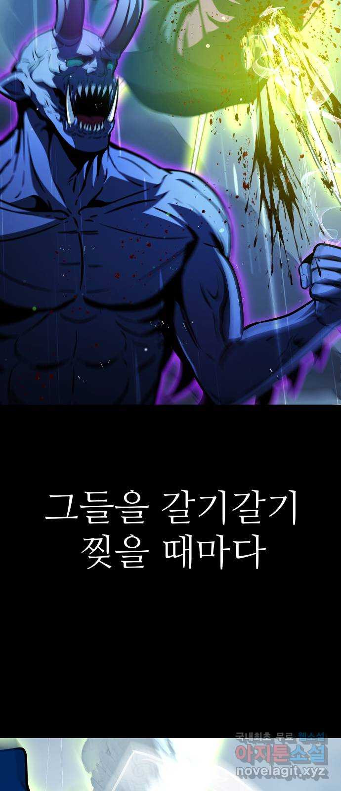 히어로 더 맥시멈 60화 3
