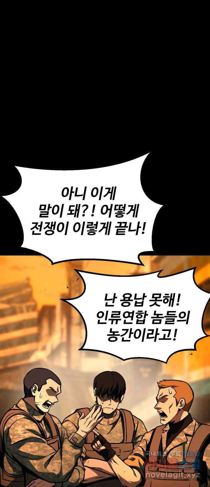 히어로 더 맥시멈 60화 15