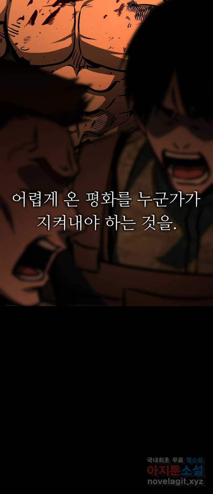 히어로 더 맥시멈 60화 18