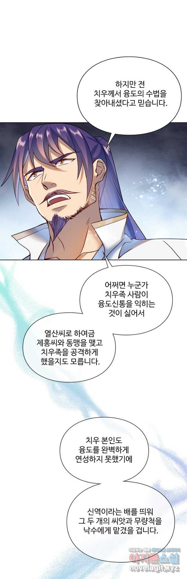 백련성신 1125화 4