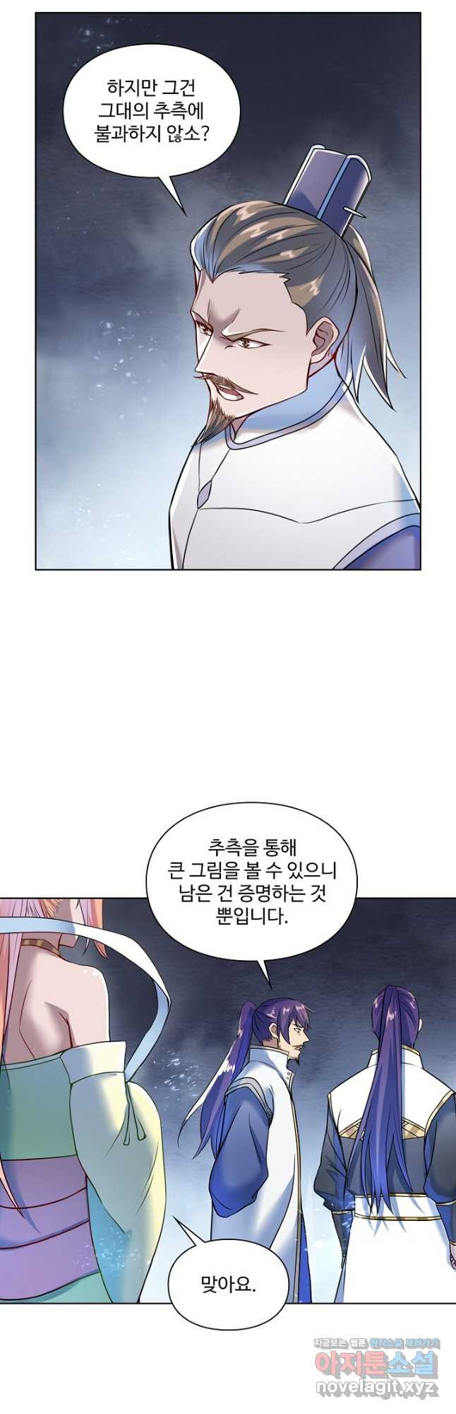 백련성신 1125화 6