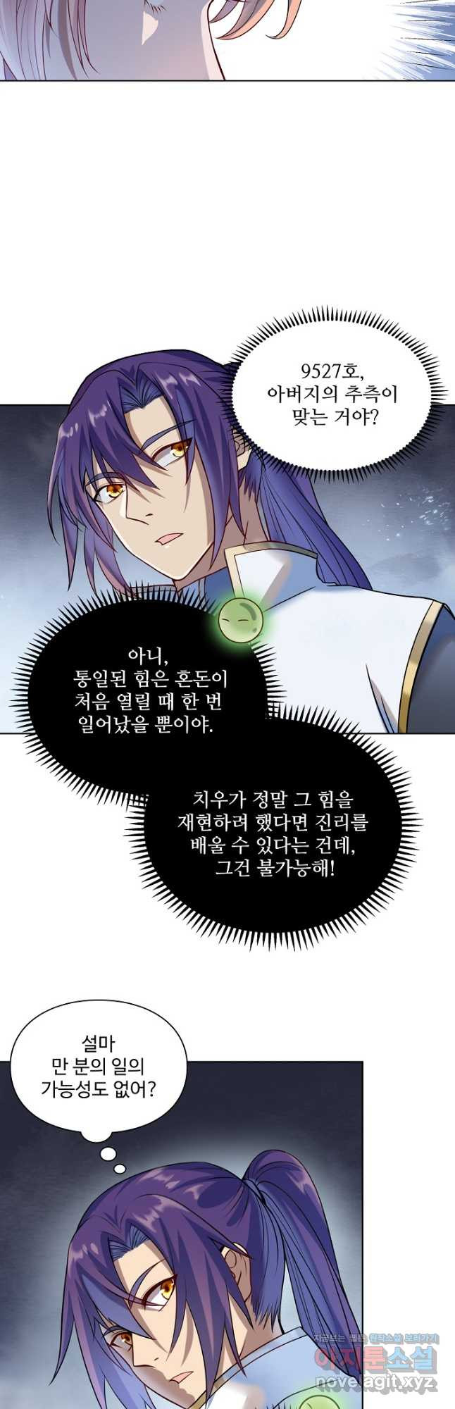 백련성신 1125화 9