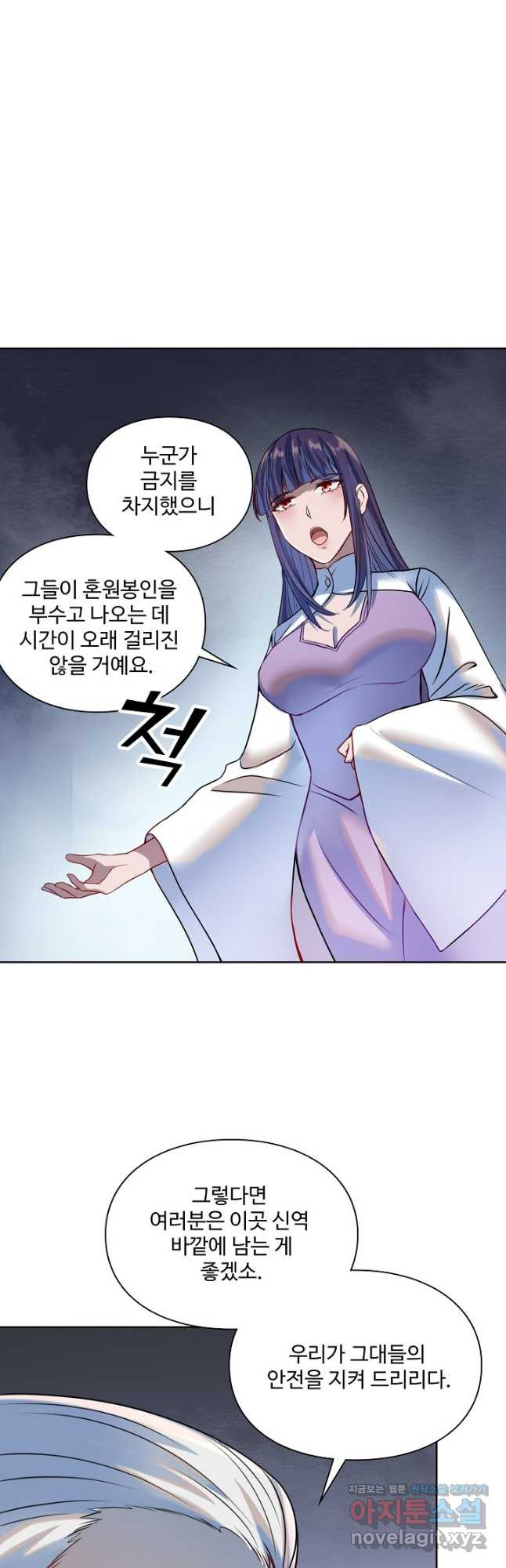 백련성신 1125화 12
