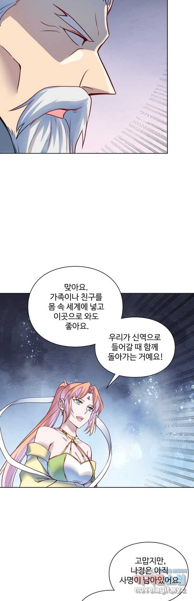 백련성신 1125화 13