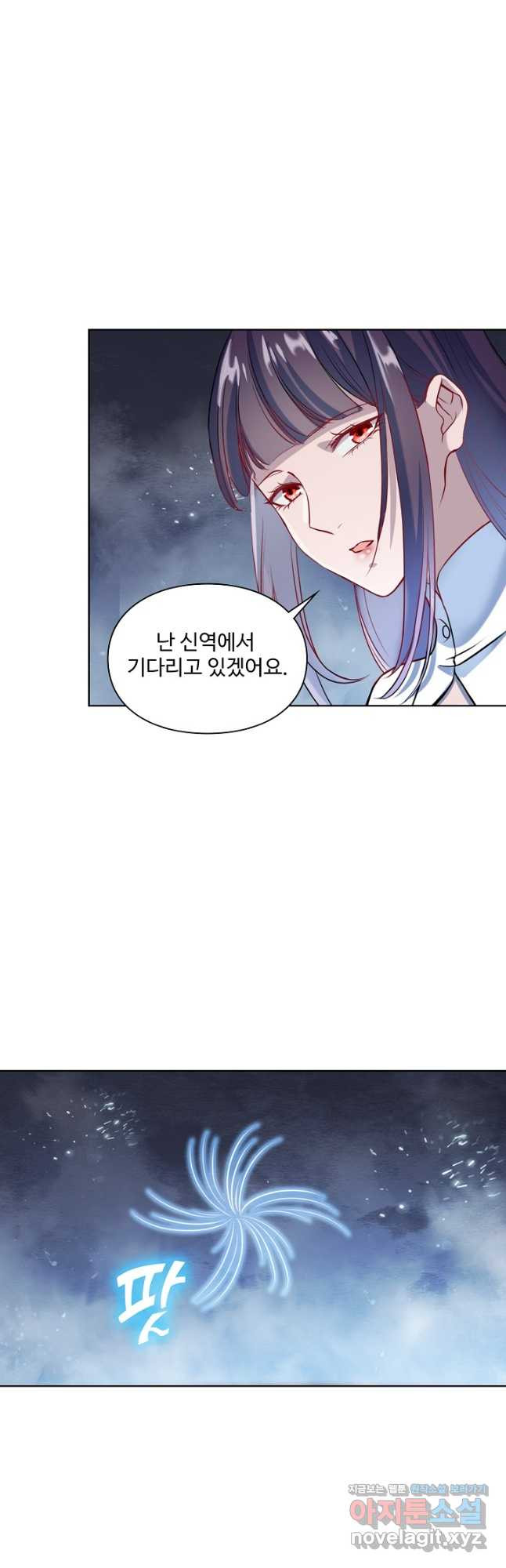 백련성신 1125화 16