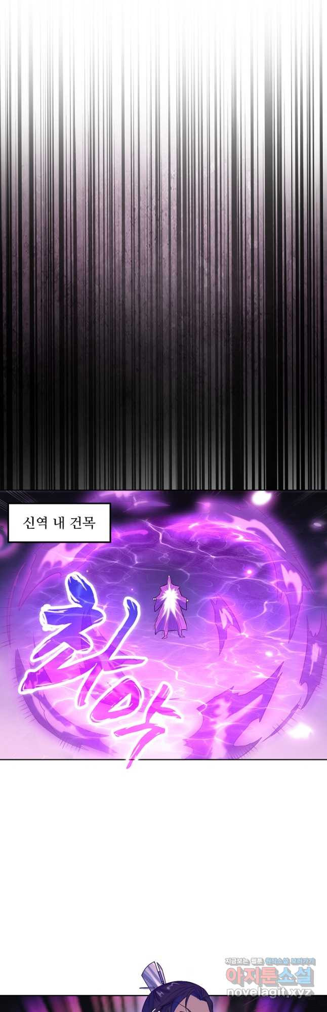 백련성신 1125화 18