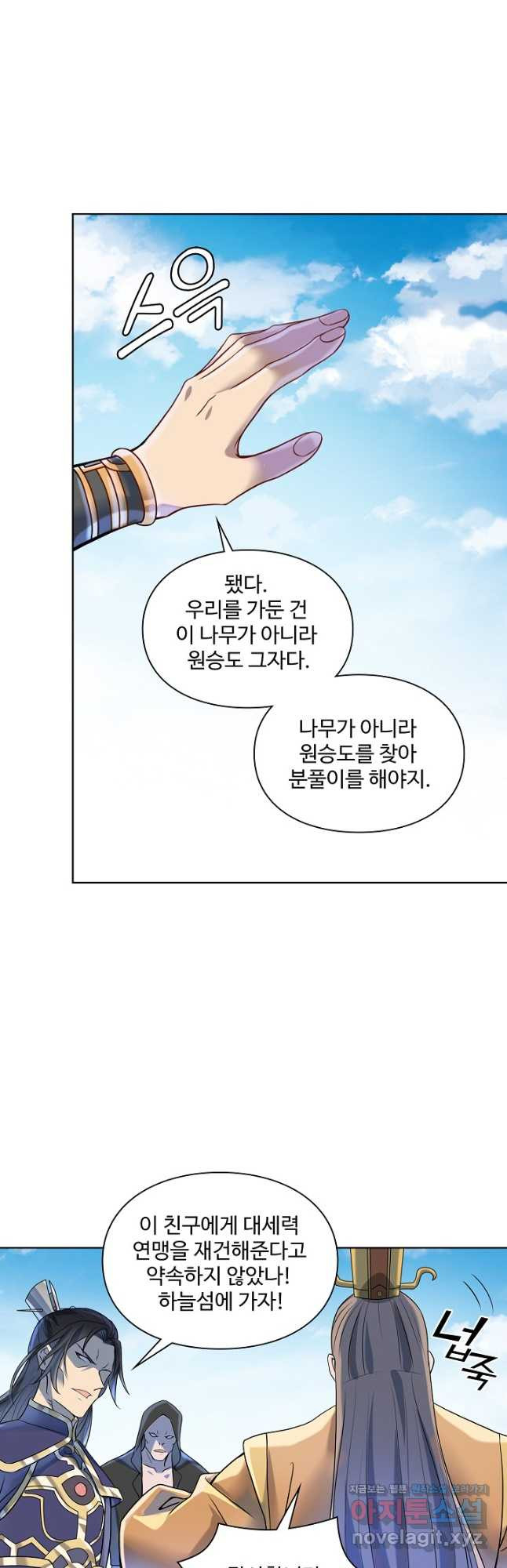 백련성신 1125화 22