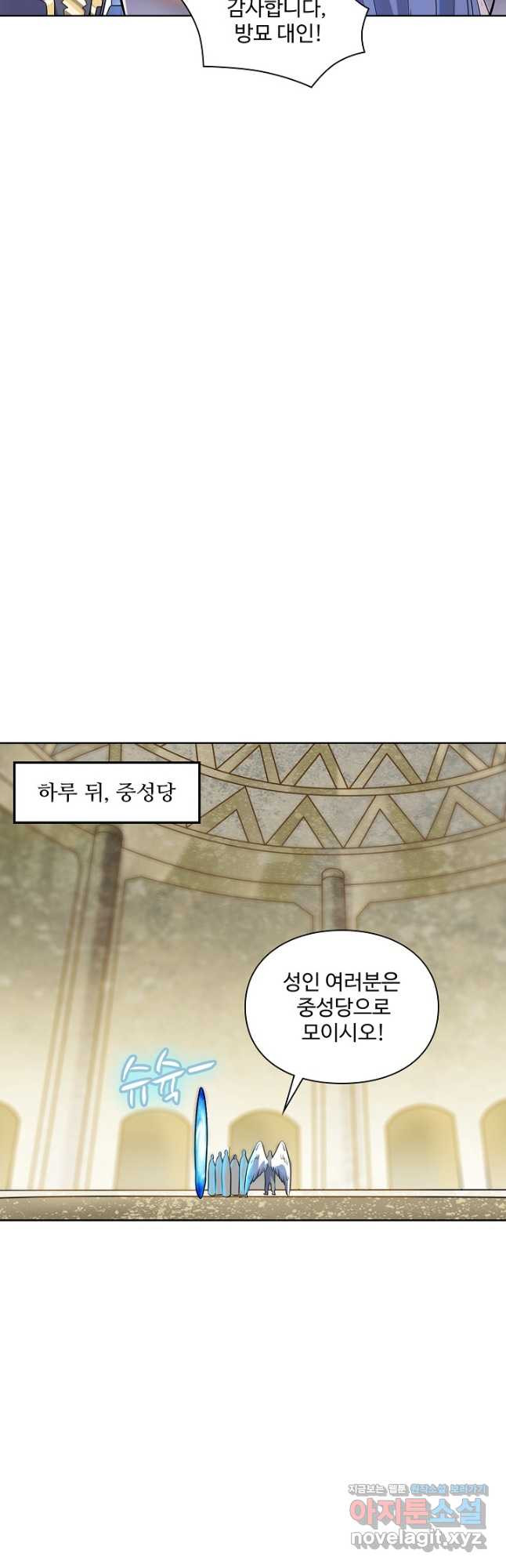 백련성신 1125화 23