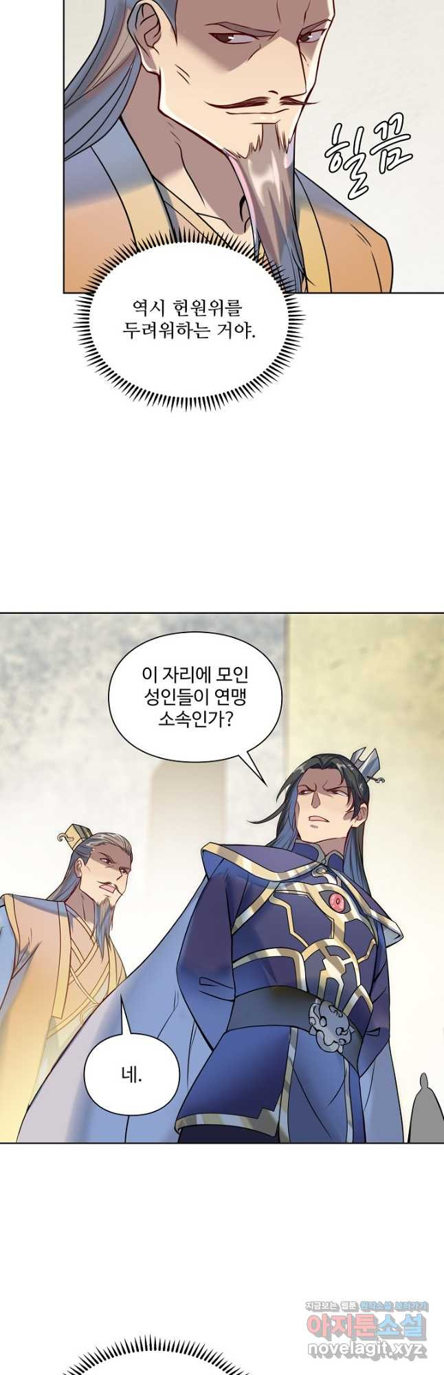 백련성신 1125화 26