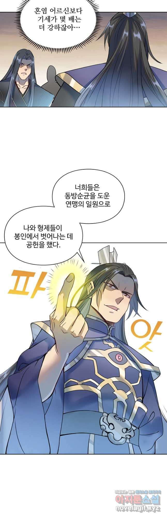 백련성신 1125화 27