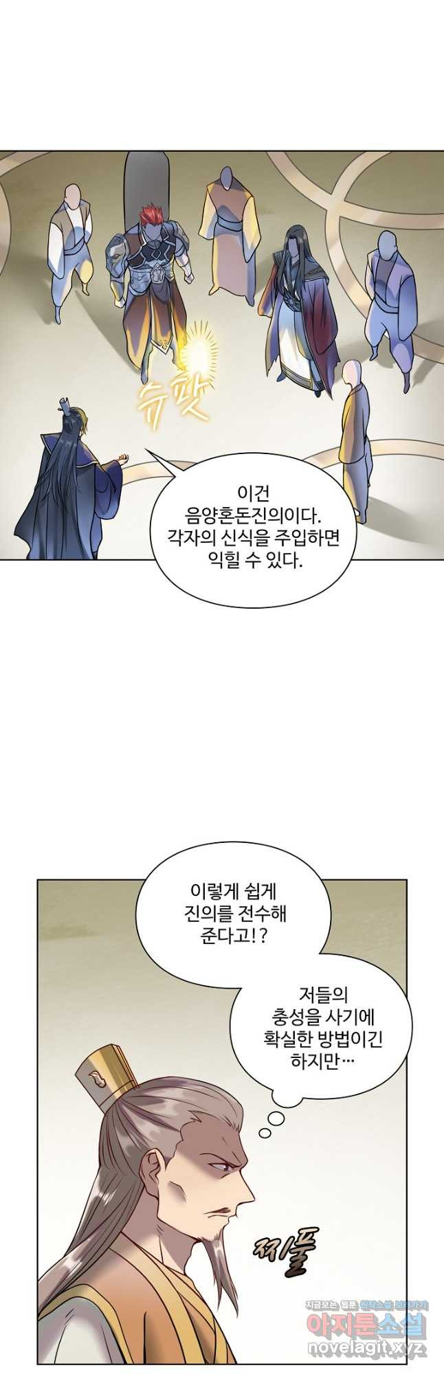 백련성신 1125화 28
