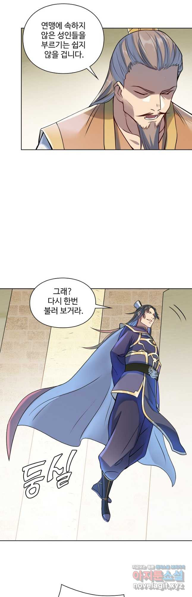 백련성신 1125화 31