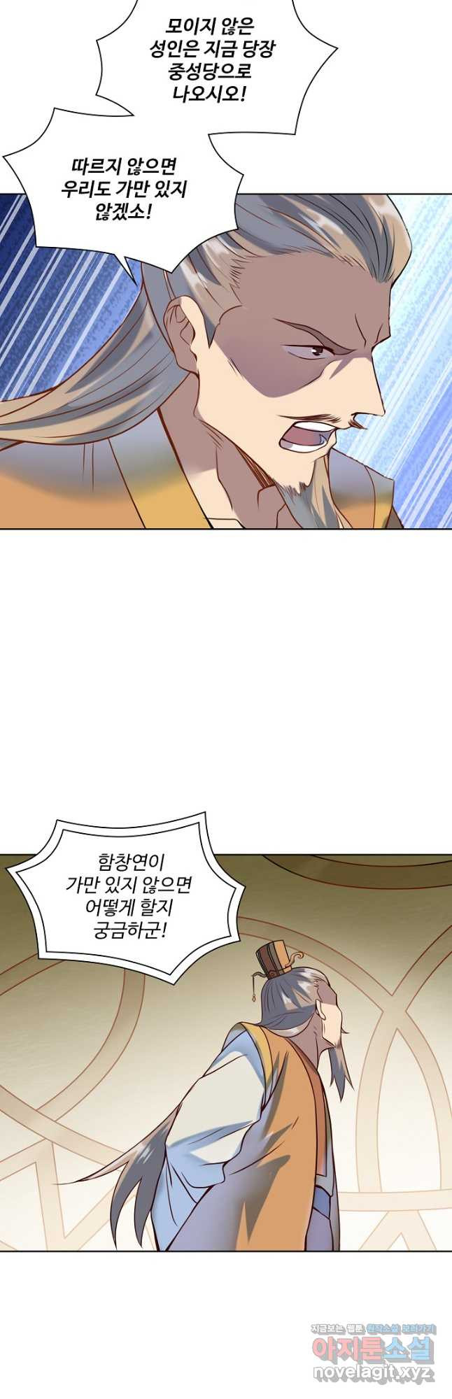 백련성신 1125화 32