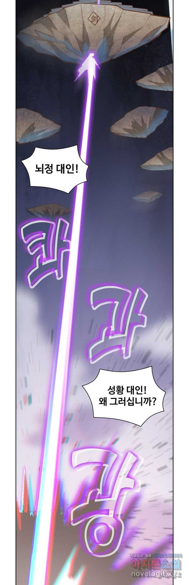 백련성신 1125화 40