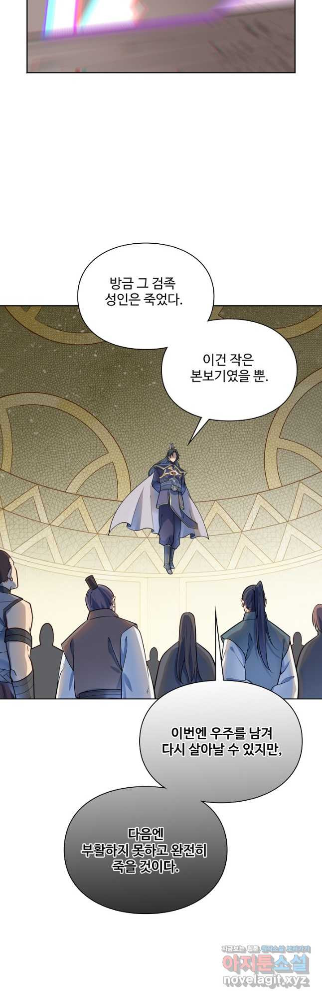 백련성신 1125화 41