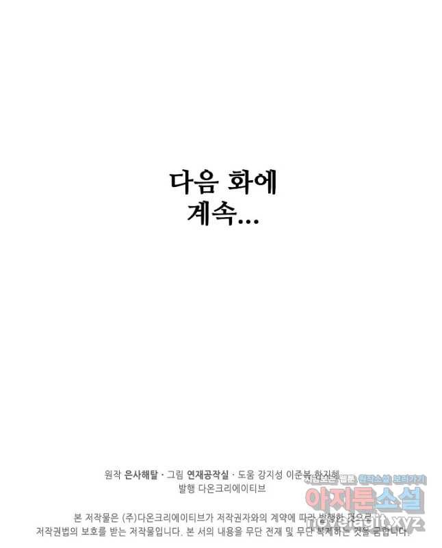 백련성신 1125화 45