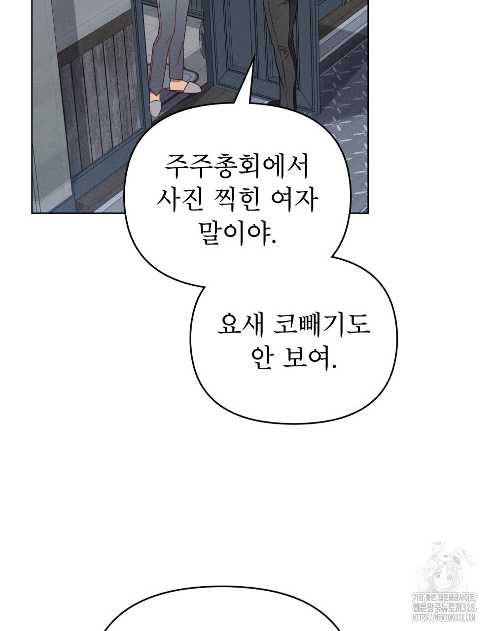 웨어울프 : 향기에 이끌린 늑대들 36화 4