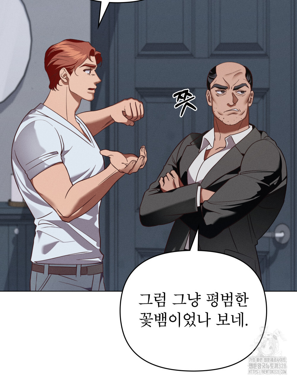 웨어울프 : 향기에 이끌린 늑대들 36화 7