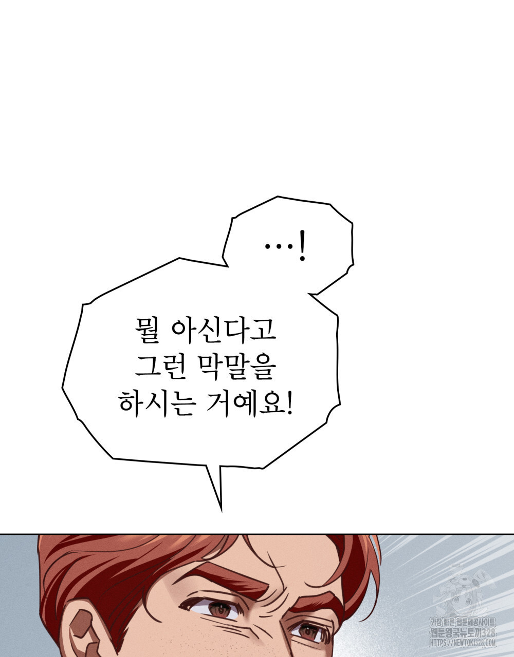 웨어울프 : 향기에 이끌린 늑대들 36화 8