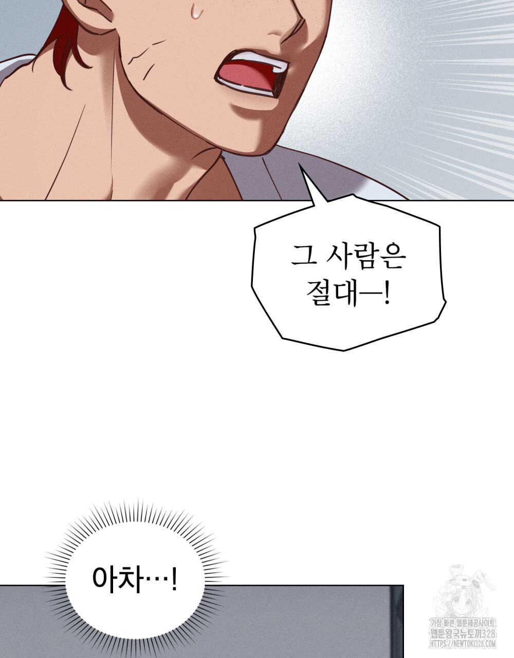 웨어울프 : 향기에 이끌린 늑대들 36화 9