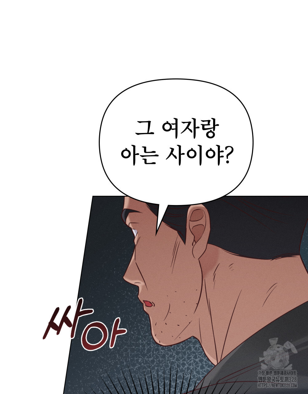 웨어울프 : 향기에 이끌린 늑대들 36화 11