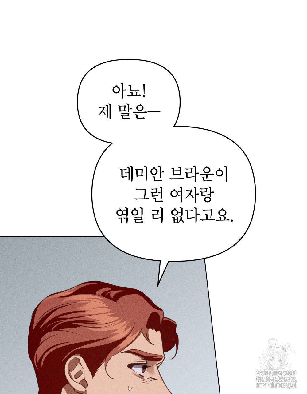 웨어울프 : 향기에 이끌린 늑대들 36화 13