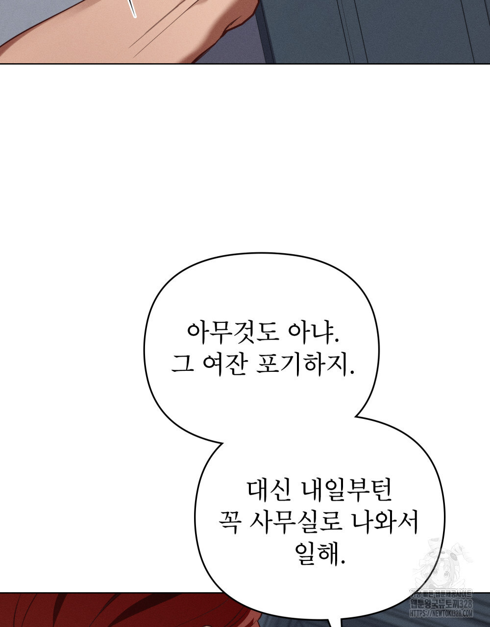 웨어울프 : 향기에 이끌린 늑대들 36화 17