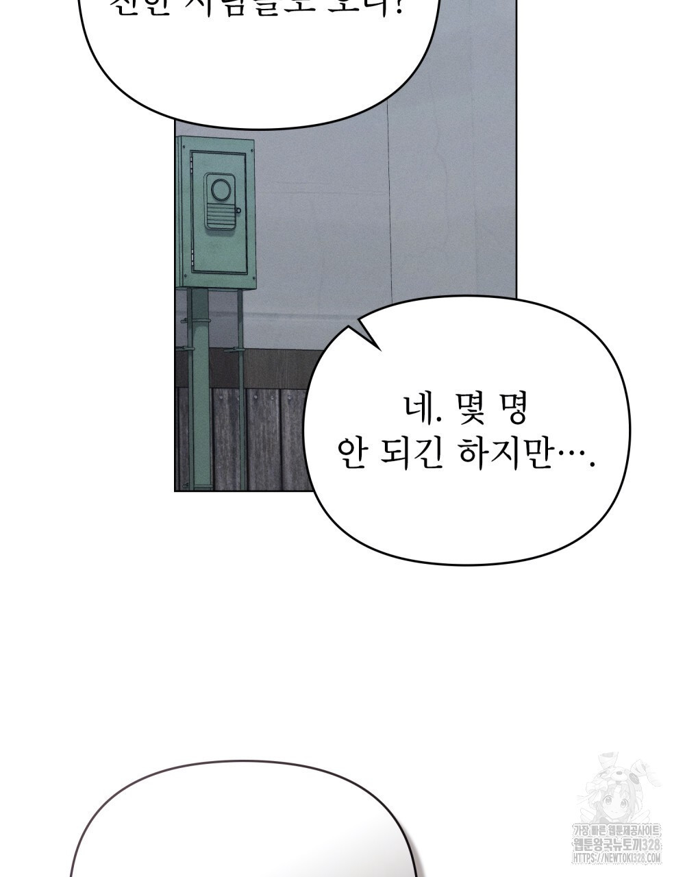 웨어울프 : 향기에 이끌린 늑대들 36화 20