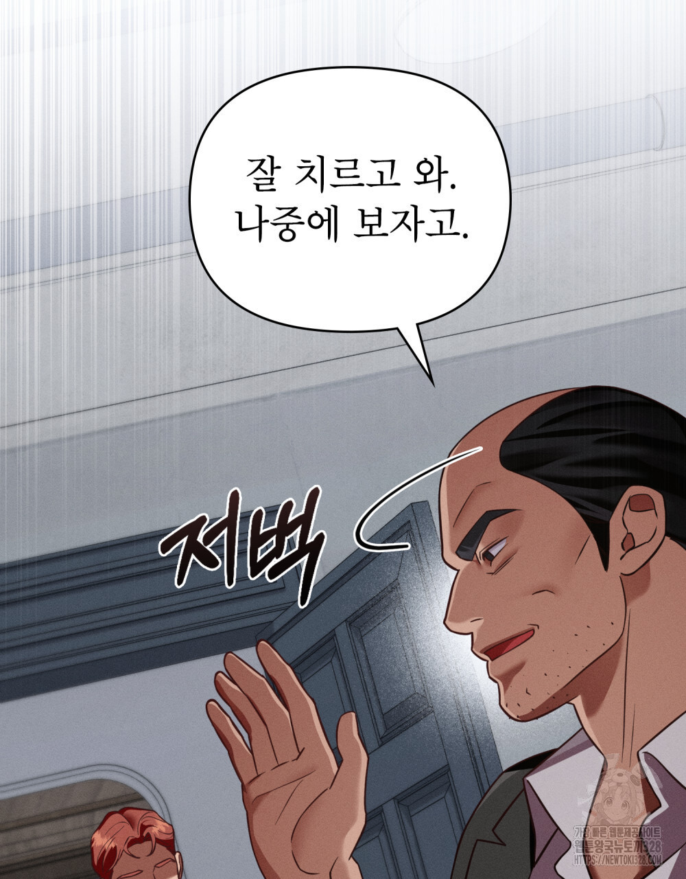 웨어울프 : 향기에 이끌린 늑대들 36화 22