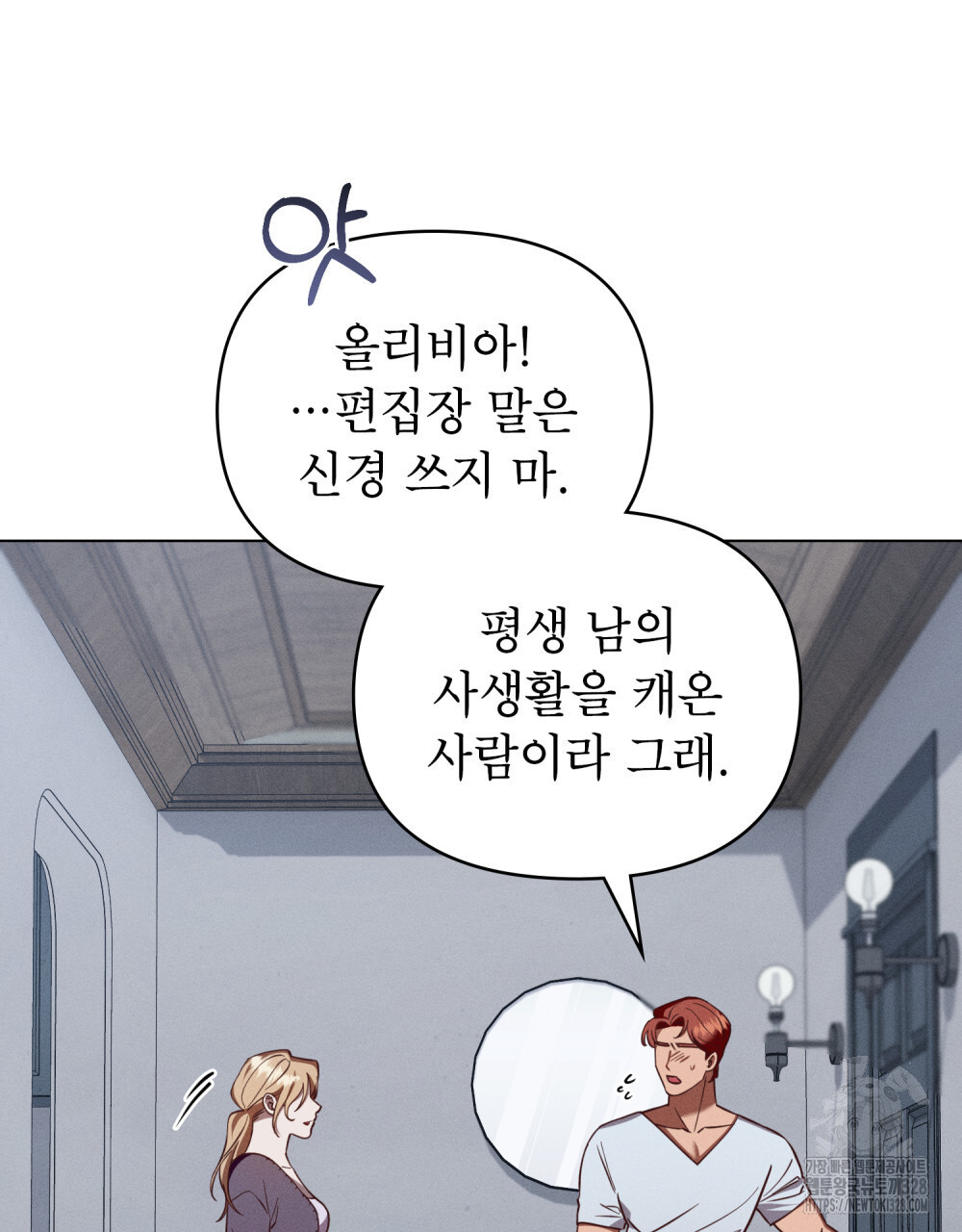웨어울프 : 향기에 이끌린 늑대들 36화 26