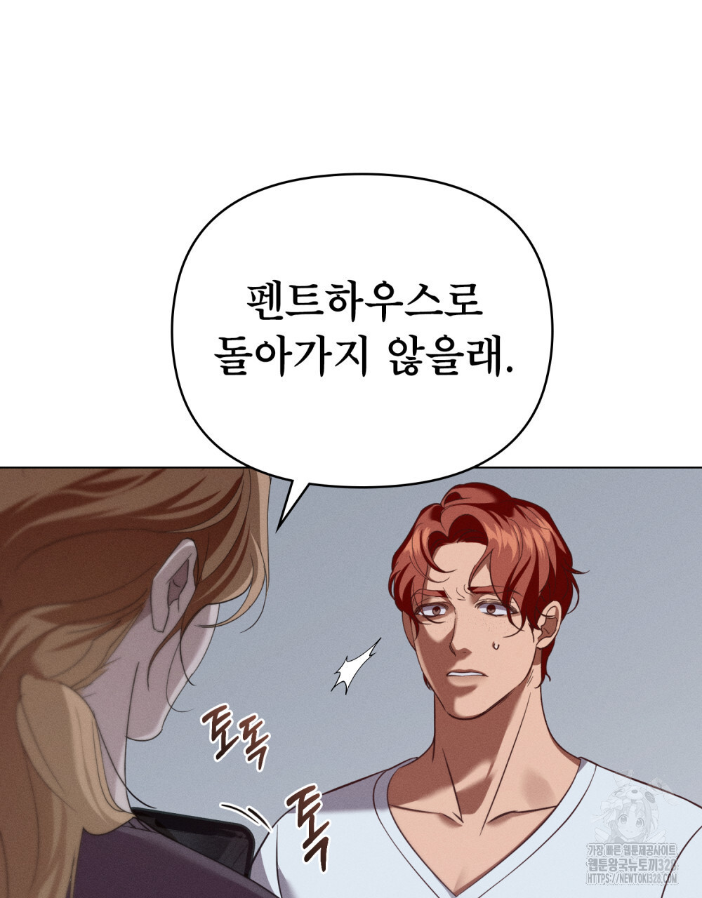 웨어울프 : 향기에 이끌린 늑대들 36화 29