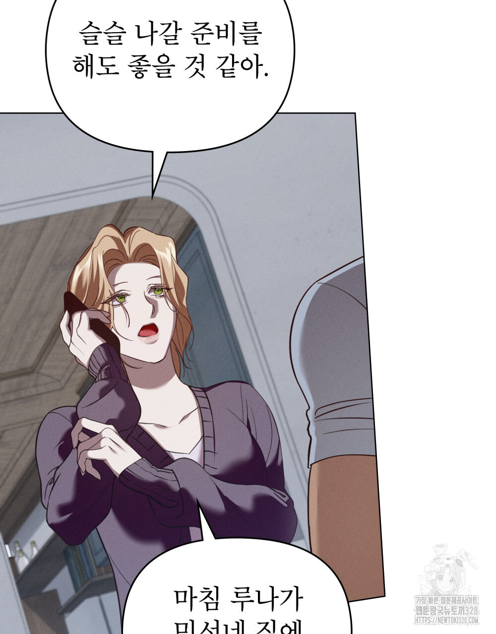 웨어울프 : 향기에 이끌린 늑대들 36화 31