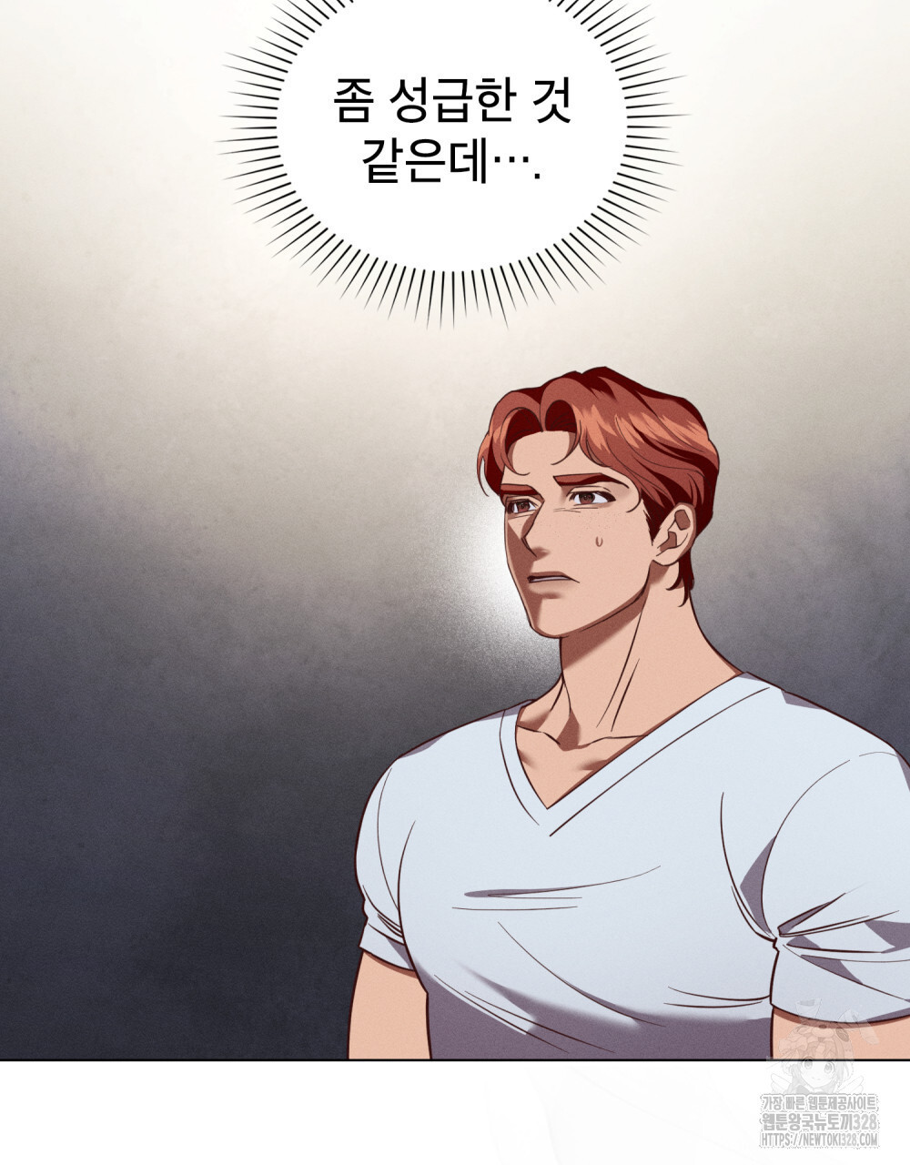 웨어울프 : 향기에 이끌린 늑대들 36화 33