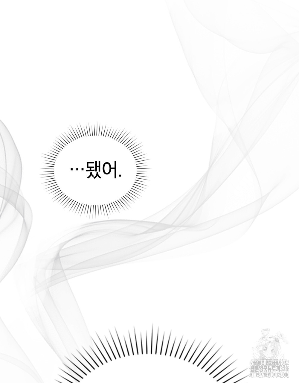 웨어울프 : 향기에 이끌린 늑대들 36화 34