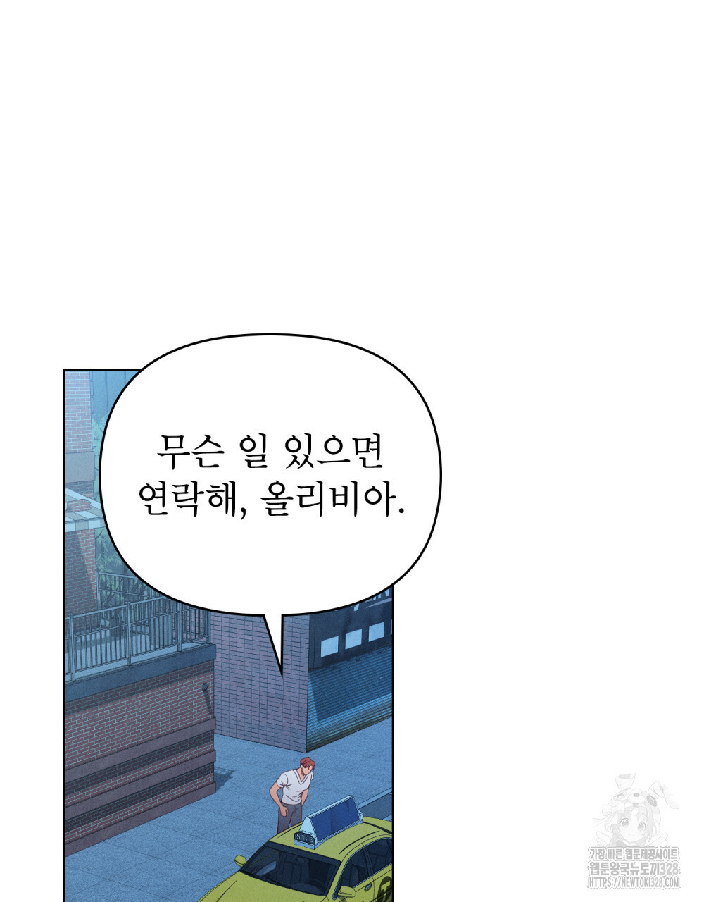 웨어울프 : 향기에 이끌린 늑대들 36화 38