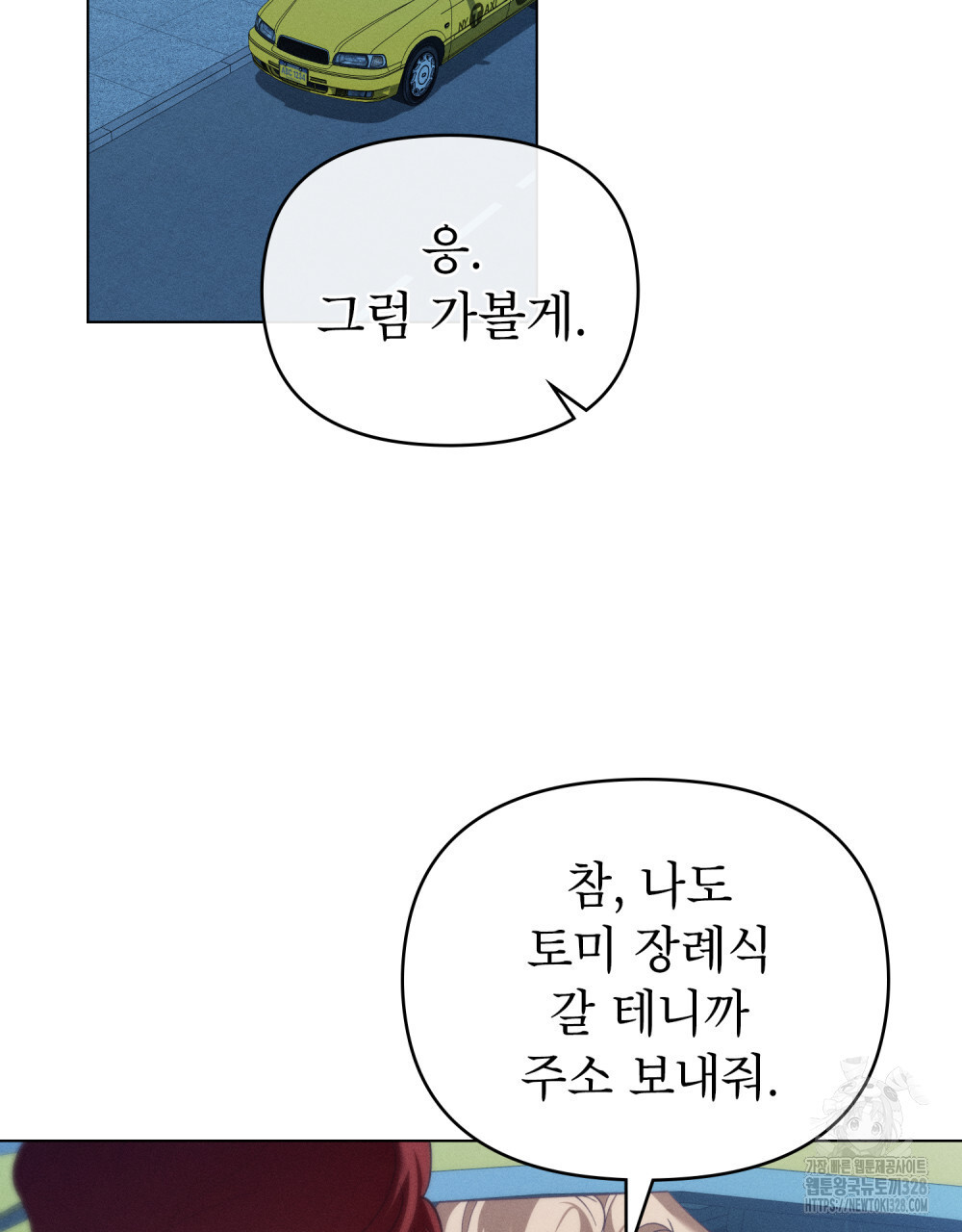 웨어울프 : 향기에 이끌린 늑대들 36화 39