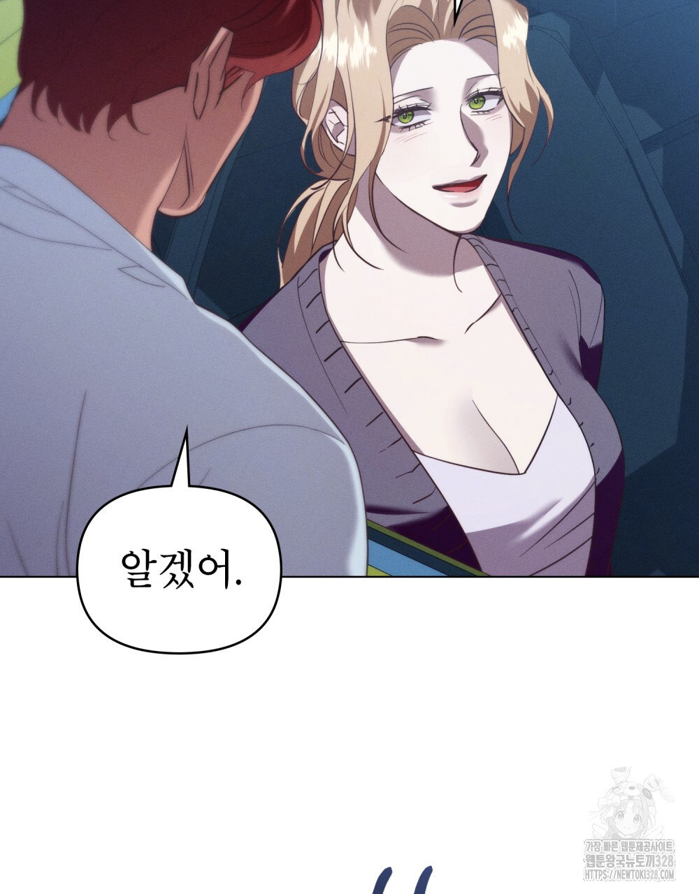 웨어울프 : 향기에 이끌린 늑대들 36화 40