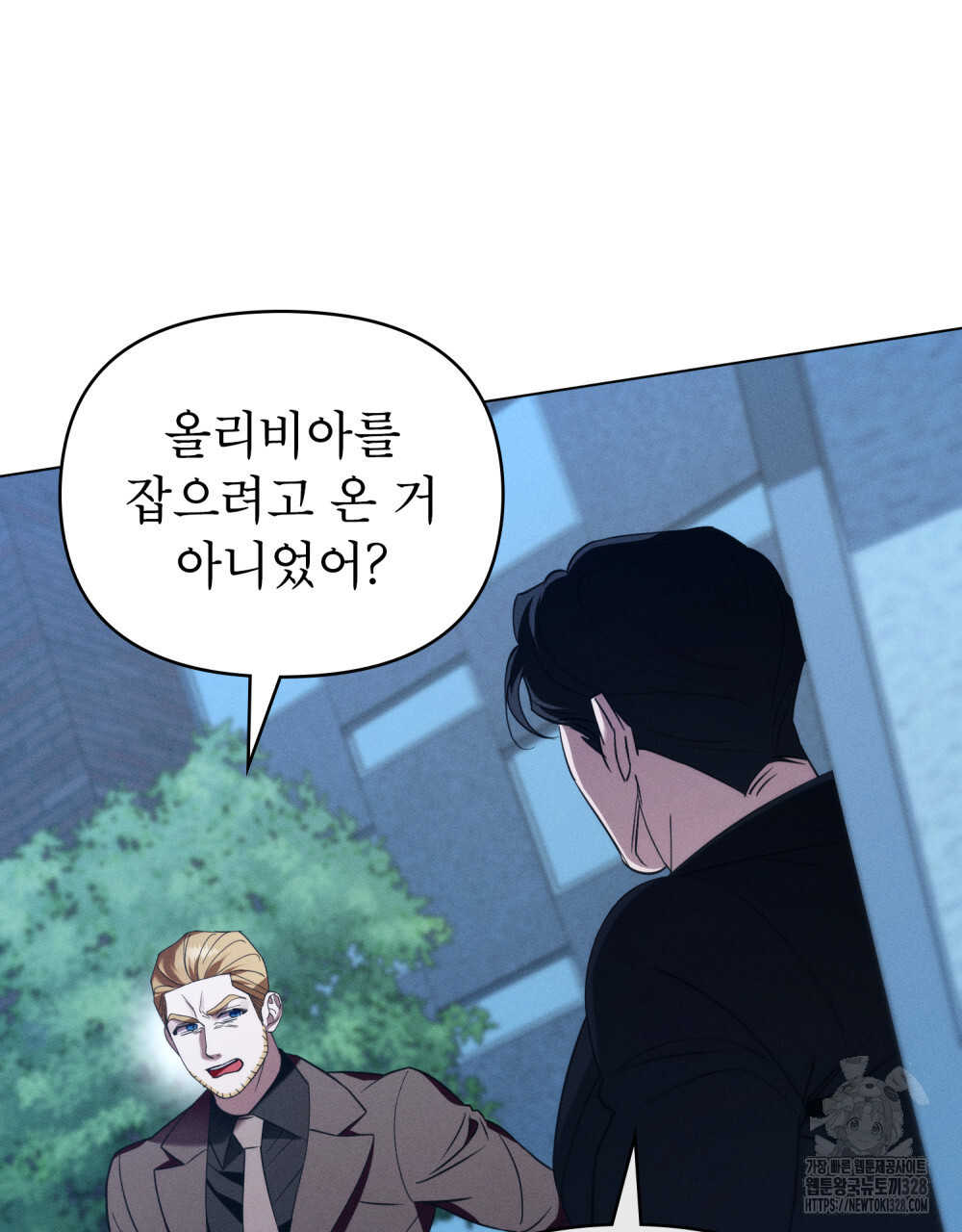 웨어울프 : 향기에 이끌린 늑대들 36화 43