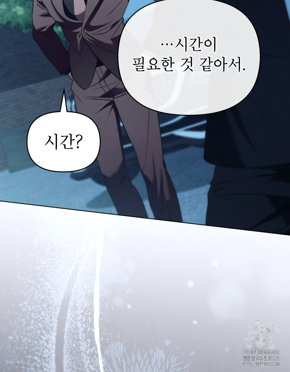 웨어울프 : 향기에 이끌린 늑대들 36화 44